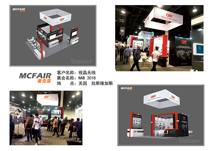 麥克菲展覽成功助力視晶無線、智云 精彩亮相2018NAB Show展